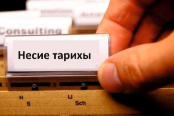 Фотография к новости: Енді несие тарихы нашар азаматтардан ставка қабылдауға тыйым салынуы мүмкін