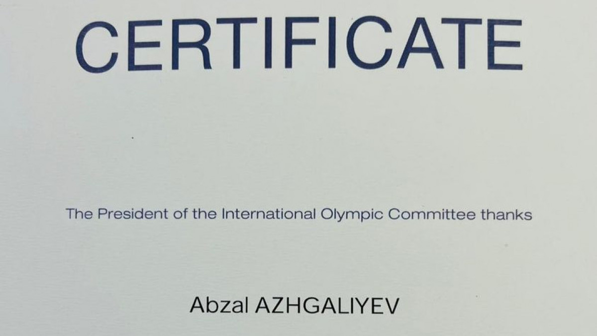 ХОК президенті Абзал Әжғалиевке арнайы сертификат жолдады