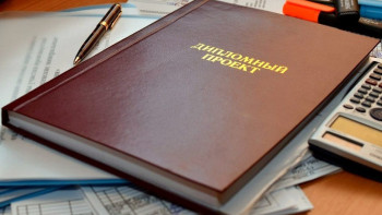 Фотография к новости: Енді дипломдық жұмыстарды өзі жазбай, сатып алатындарға шара қолданылады – Аймағамбетов