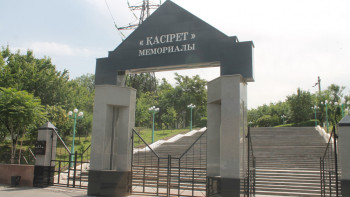 Фотография к новости: Шымкентте саяси қуғын-сүргін құрбандарының сүйегі жатқан «Қасірет» мемориал кешені бар