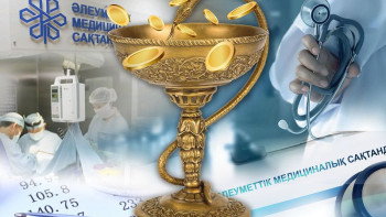 Фотография к новости: Медсақтандыру жүйесі денсаулық сақтаудағы қызметтің өрісін кеңейтті - министр