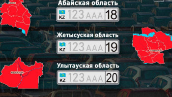 Фотография к новости: Жаңадан құрылған үш облысқа цифрлық код берілді