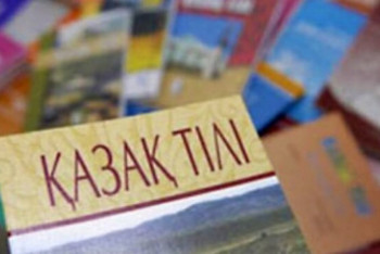 Фотография к новости: Алдағы оқу жылынан бастап 1-сынып тек қазақ тілін оқиды