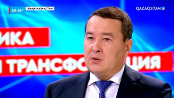 Фотография к новости: Ішкі нарықты отандық өніммен толықтай қамтасыз ету үшін не істеліп жатыр? - Үкімет басшының жауабы