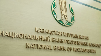 Фотография к новости: Геосаяси жағдайдың нашарлауынан құбылулар мен тәуекелдер артты – Ұлттық Банк