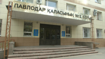 Фотография к новости: Павлодарда облыстық мәдениет басқармасына қатысты сот үкімі шықты