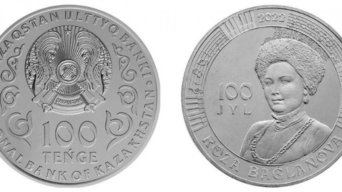 «ROZA BAǴLANOVA. 100 JYL» коллекциялық монеталары сатылымға шығады