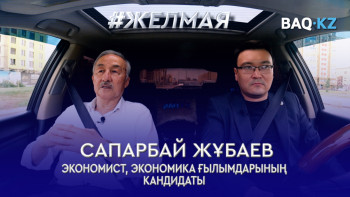 Фотография к новости: #Желмая. Экономикалық одақ немесе біз арабтармен тең өмір сүру мүмкіндігінен қалай айырылдық