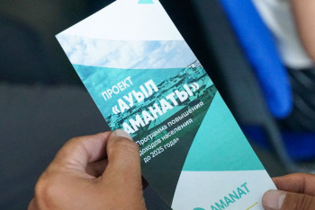 Фотография к новости: Ақмола облысында «Ауыл аманаты» жобасын түсіндіру жұмыстары басталды