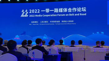 Фотография к новости: Сианьда «Бір белдеу, бір жол» медиа ынтымақтастығы форумы басталды