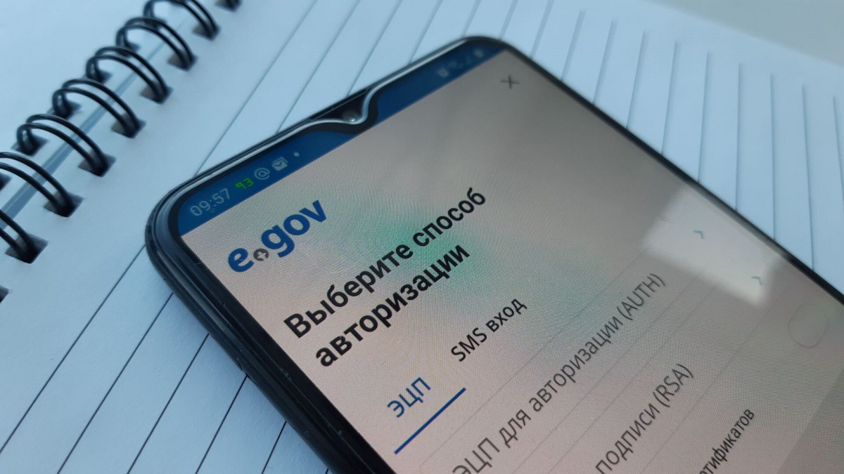 eGov mobile қосымшасында жаңа бөлім іске қосылады