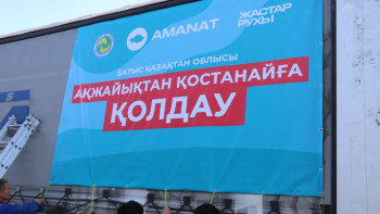 Фотография к новости: Қостанайға БҚО-дан көмек керуені жолға шықты