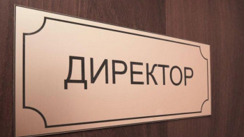 Фотография к новости: БҚО-да 52 мектеп директорының орны бос тұр