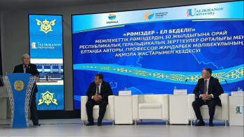 Фотография к новости: Көкше жерінде «Рәміздер — ел беделі!» атты кездесу өтті