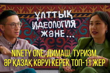 Қазақстан туризмі деген ассоциация жоқ – маман