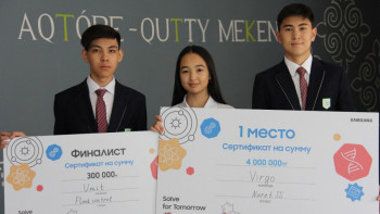 Фотография к новости: Ақтөбелік оқушылар 4 млн теңге сыйақыға ие болды