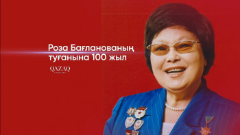 Фотография к новости: Байқоңырда Бағланованың 100 жылдығы өтті