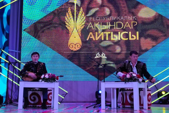 Фотография к новости: Ақтөбеде республикалық айтыс өтіп жатыр