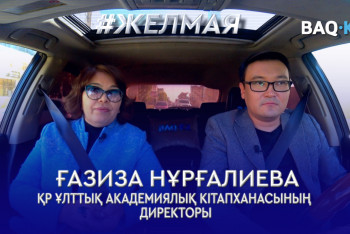 Фотография к новости: #Желмая. Кітапхана жайы: кітап шығарушылар кім, қате неге көп немесе жастар кітап оқи ма?