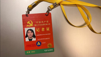 Фотография к новости: BAQ.KZ журналисі Қытай компартиясының съезіне қатысады