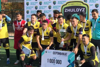 «Жұлдыз лига» жеңімпаздары 1 млн теңгеге ие болды