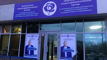 Фотография к новости: Оппозициялық партия кандидатының штабы ашылды