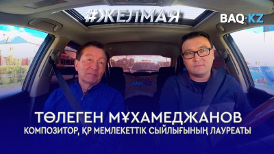 #Желмая. Республика күнінің шығу тарихы тереңде