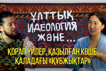 Фотография к новости: Идея бағаланбай, сәулет дамымайды – Елзат Мұқаш