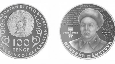 Мәншүк Мәметованың 100 жылдығына арналған коллекциялық монеталар шықты