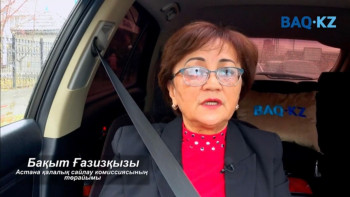 Фотография к новости: Бақыт Ғазизқызы: Бақылаушылардың сауатын көтеру керек