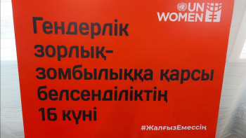 Фотография к новости: БҰҰ: Әлемде 1,3 млрд адам зорлық-зомбылықтың құрбаны