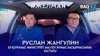 Фотография к новости: #Желмая. Қорғаныс саласына 30 жыл. Қару-жарақ әлеуеті және әскердегі суицид