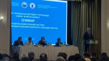 Фотография к новости: Аумақтық сайлау комиссиялары басшылары үшін семинар өткізілді