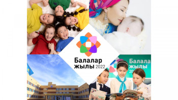 Фотография к новости: Барыс жылында балалар игілігіне жасалған іс-шаралар