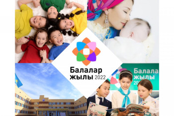 Фотография к новости: Барыс жылында балалар игілігіне жасалған іс-шаралар