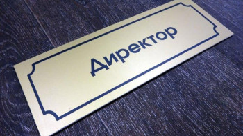 Фотография к новости: Ғани Бейсембаев: Директорлардың еңбекақысын көтеру бойынша жұмыстар жүргізіледі