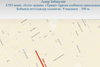 Елорда көшелерінің жаңа атаулары талқыланды