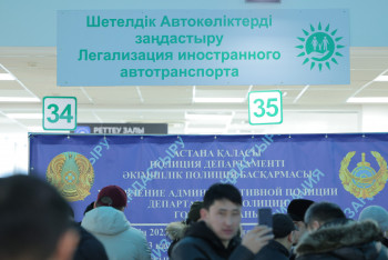 Шетелдік автокөліктерді заңдастыру қалай жүріп жатыр?