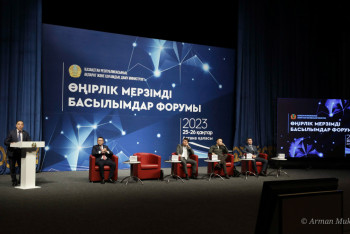 Фотография к новости: Астанада өңірлік мерзімді басылымдар форумы басталды