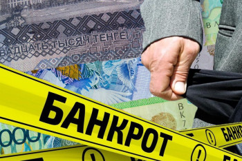 Фотография к новости: Елімізде банкрот болғысы келетіндерді қалай тексереді