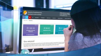 Фотография к новости: Мемлекеттік сатып алу порталында 100 мыңнан астам өнім беруші тіркелген - Қаржы министрлігі