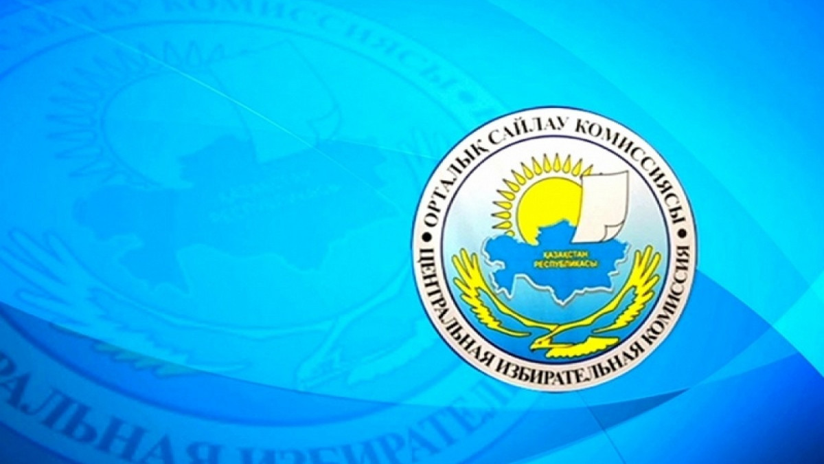  Егемен Қазақстан