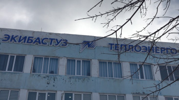 Фотография к новости: Екібастұз жылу электр стансасының сегіз қазандығын жөндеу керек