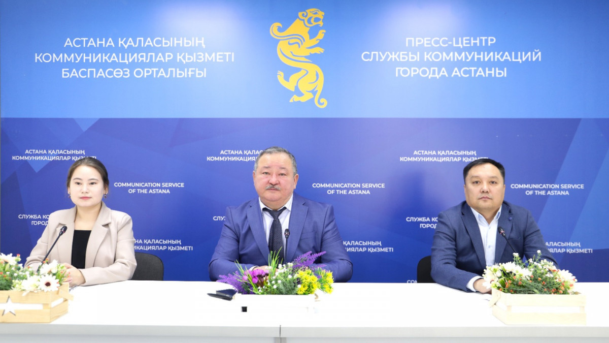  Астана қаласының коммуникациялар қызметі