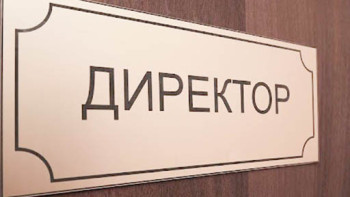 Фотография к новости: Атыраудың 31 мектебінде директор жоқ