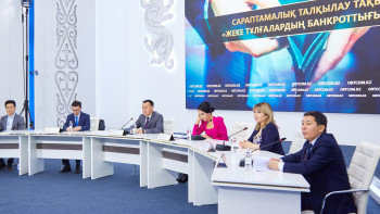 Фотография к новости: Банкроттық туралы шешімді ойланып барып қабылдау керек – Қаржы министрлігі