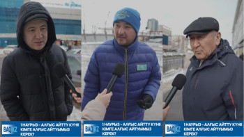 Фотография к новости: Кімге алғыс айтамыз?