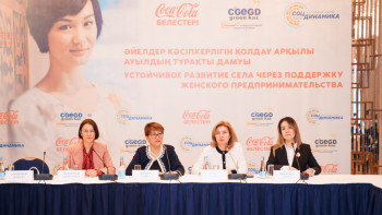 Фотография к новости: Кәсіпкерлікпен айналысқысы келетін әйелдерге грант беріледі