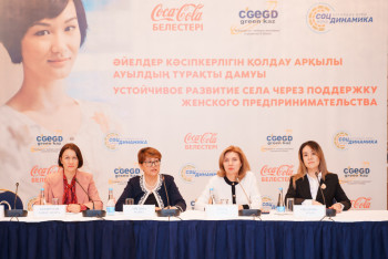 Фотография к новости: Кәсіпкерлікпен айналысқысы келетін әйелдерге грант беріледі