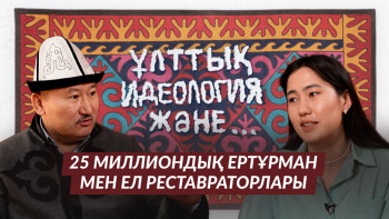 Фотография к новости: Астанада бір этноауыл аша алмадық – Берік Әлібай